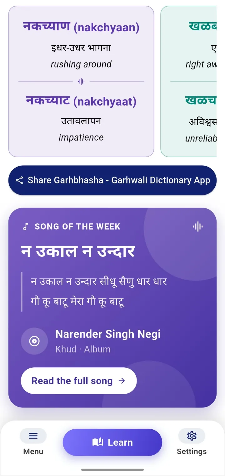 Garh Bhasha app: Similar Words & Songs screen